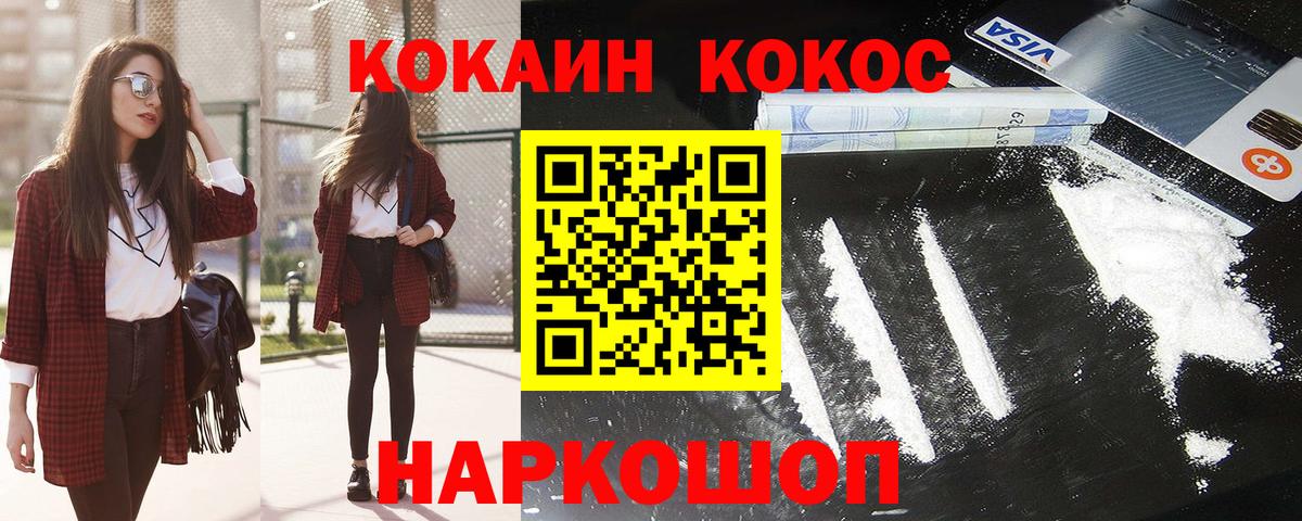КОКАИН Колумбийский Карасук