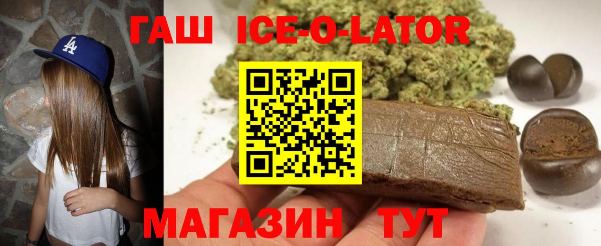 ГАШИШ AMNESIA HAZE  Вход с VPN  Карасук  ГАШИШ ice o lator 