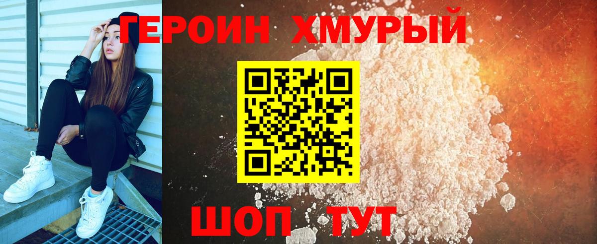ГЕРОИН VHQ  Вход с VPN  Героин  Карасук 