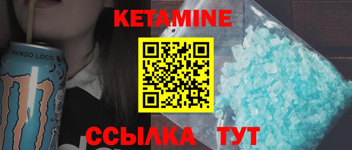 Кетамин VHQ  Кетамин VHQ  Вход с VPN  Карасук 