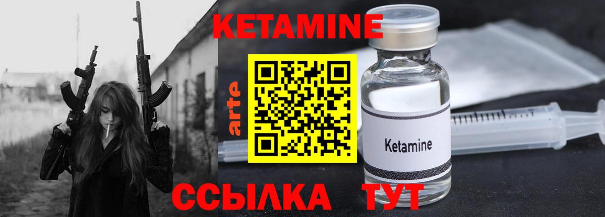 КЕТАМИН ketamine Карасук