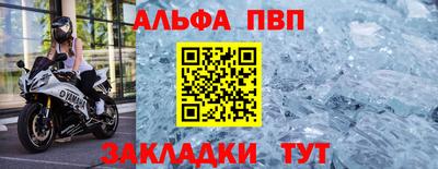 Альфа ПВП Кимры