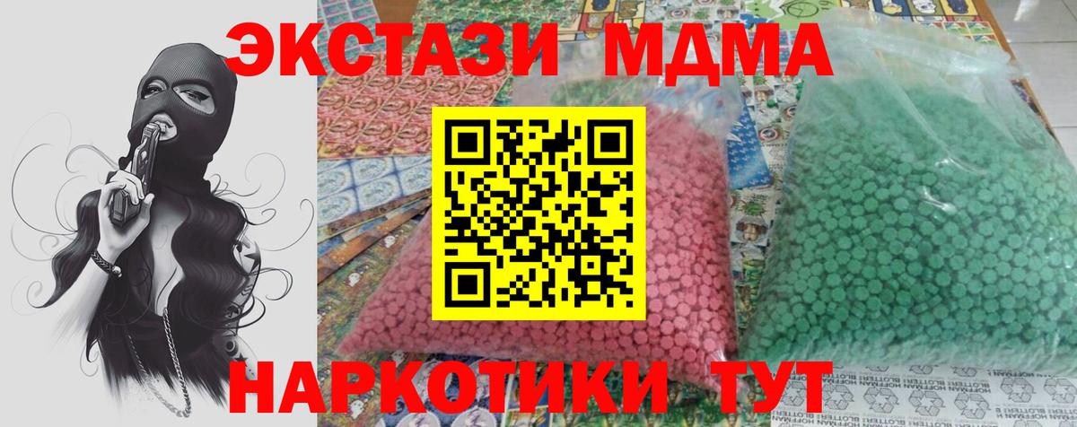 МДМА молли Карасук