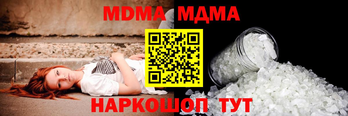 МДМА  Вход с VPN  МДМА кристаллы  Карасук  МДМА crystal 
