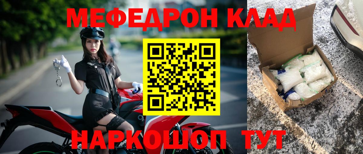 купить  сайты  Меф кристаллы  Вход с VPN  МЯУ-МЯУ 4 MMC  Карасук 