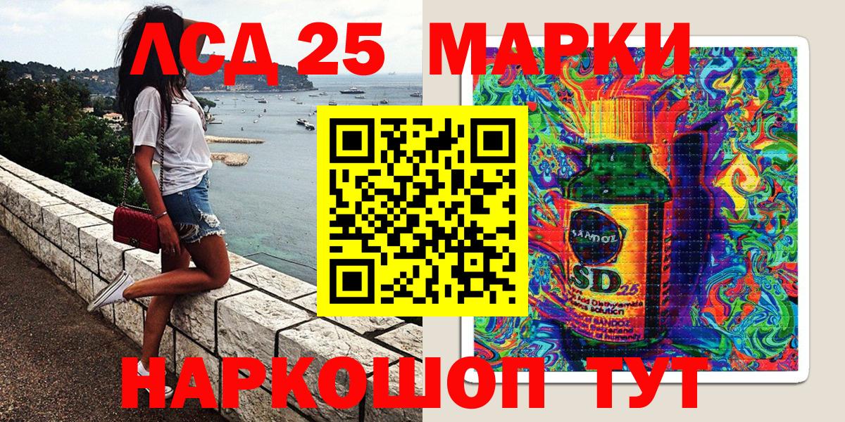 Марки NBOMe 1,8мг Карасук