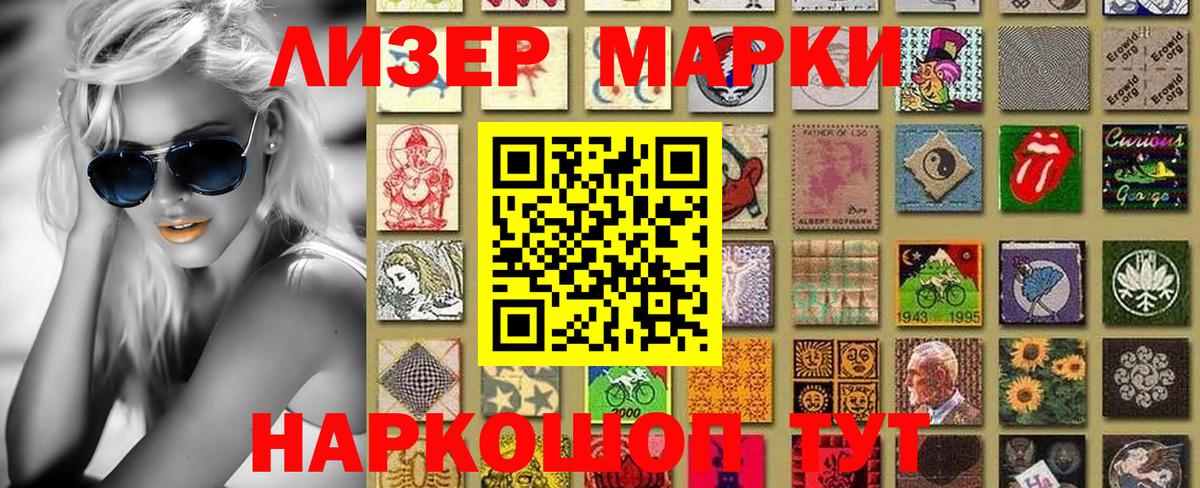 Марки NBOMe 1500мкг  Марки N-bome  Карасук  Вход с VPN 