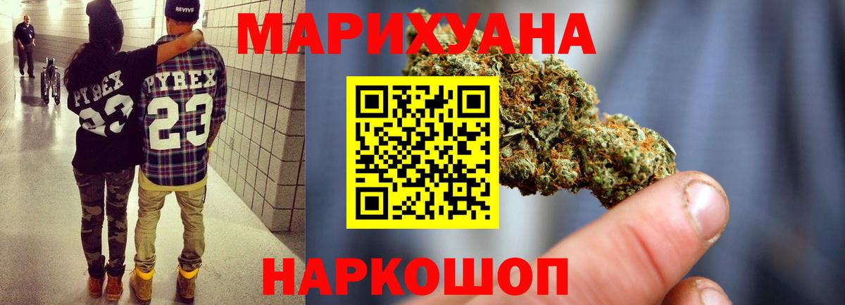 Канабис гибрид  Канабис конопля  Бошки марихуана Ganja  Бошки Шишки индика  Вход с VPN  Карасук 